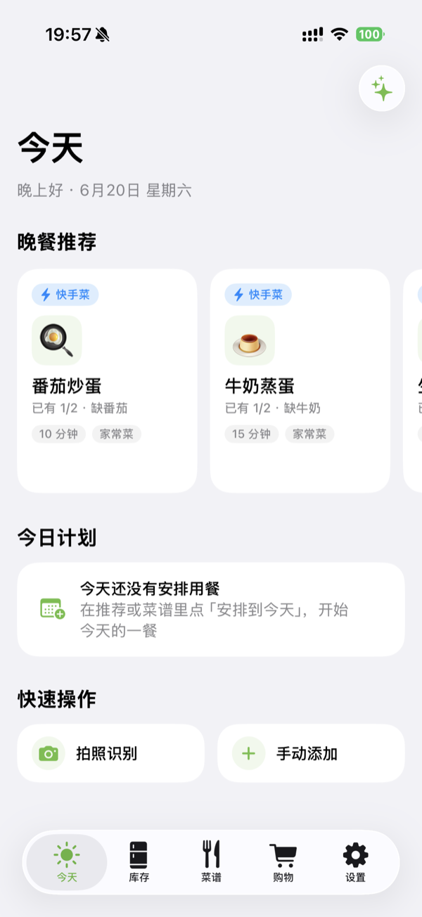 Pantry — Today screen