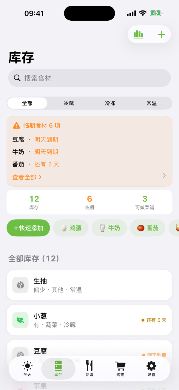 食尽 — 库存
